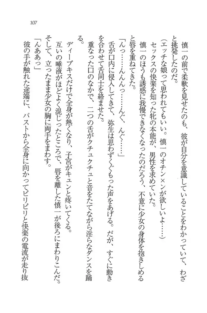 いもうと新体操