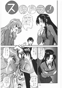 (C75) [Tsurikichi Doumei (Various)] Nan.Demo-R Ukeoinin (Various)