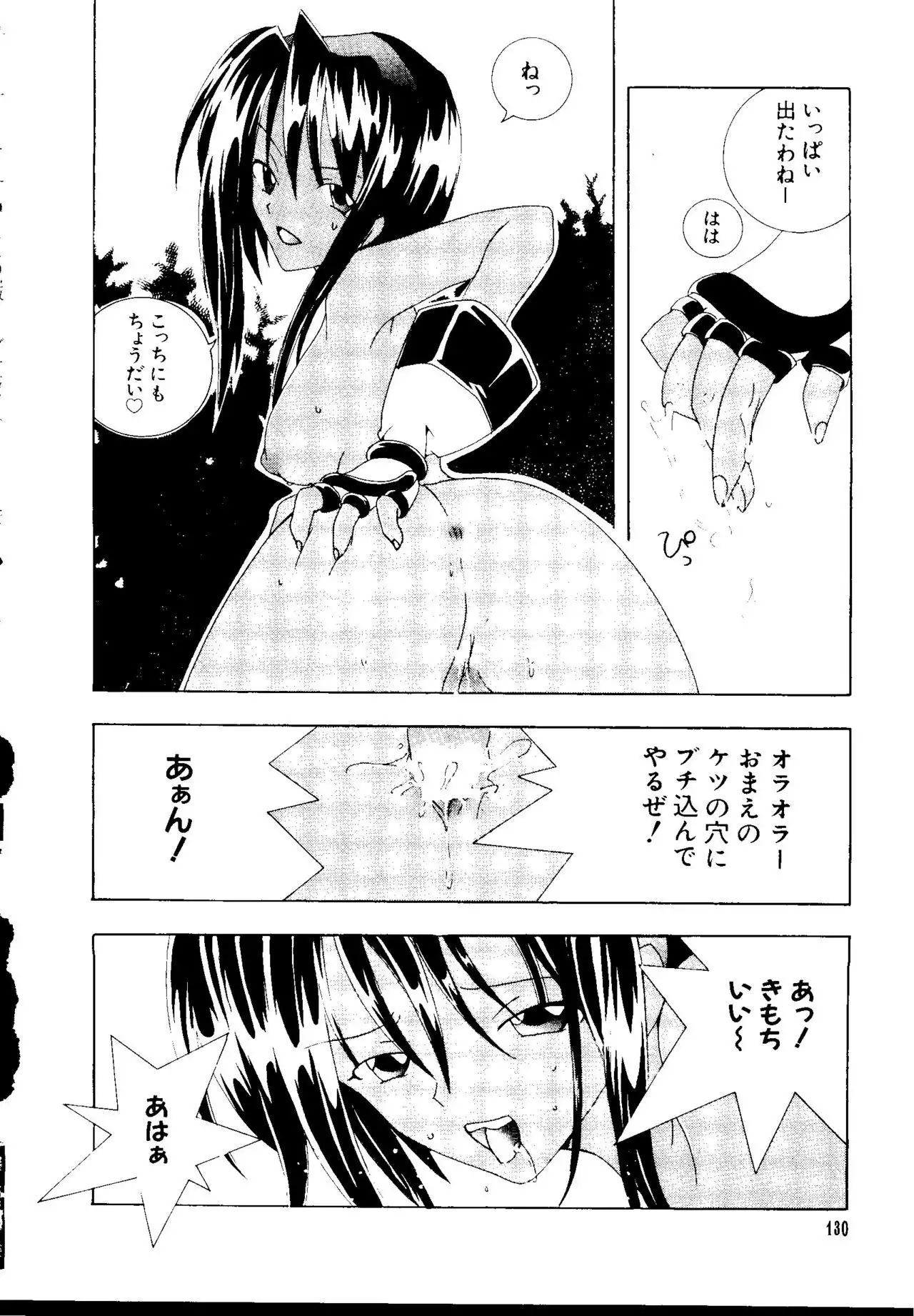 Love Chara Taizen No. 3