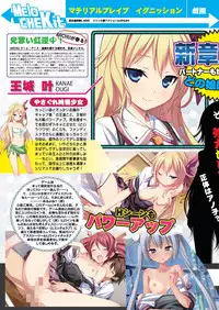 月刊めろメロ 2013年2月号