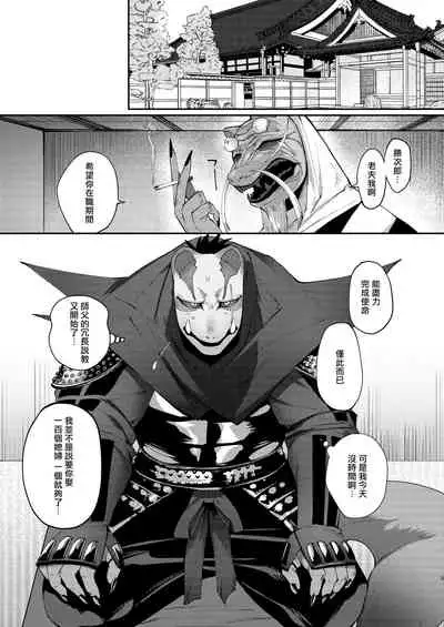 [Norakurari. (Nemu)] Tanuki no Koibito | 狸猫的恋人 [Chinese] [拾荒者汉化组] [Digital]