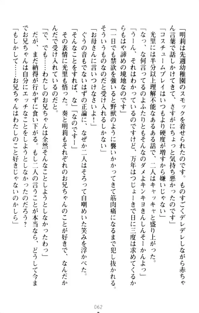 ダダ甘妹の応援エッチ