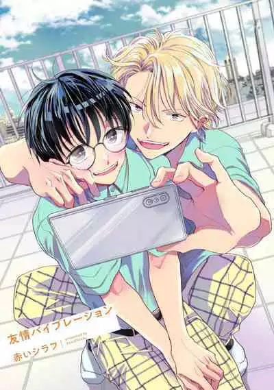 Yuujou Virbation | 友情的震动