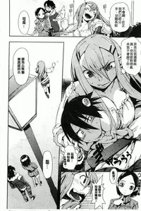 [Hyocorou] Toroke Manako [Chinese] [風與黑暗掃圖]