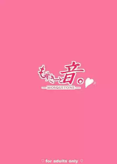 (C99) [MOSQUITONE. (Great Mosu)] Koisuru Dai Akuma 2 (Gabriel DropOut) [Chinese] [绅士仓库汉化]