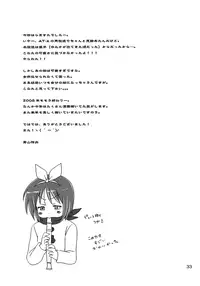 (C75) [Nikopondo (Aoyama Reo)] Konata Flavor (Lucky Star)