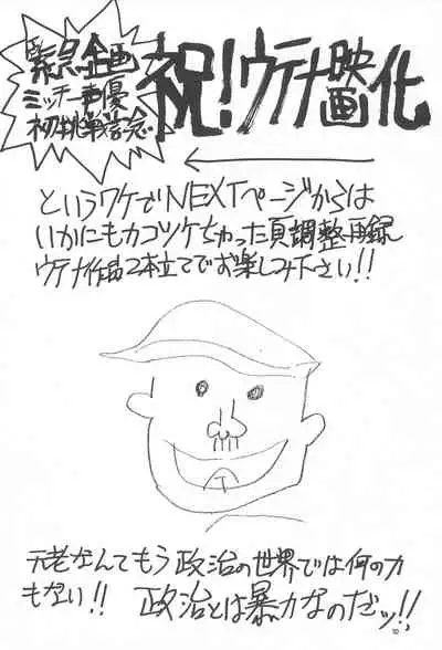 (C56) [Chinpoko Machine (Rock Tamashii)] Hone 2 (Various)