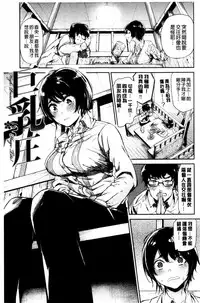 [Aoi Miharu] Bukiccho Sex | 青澀生疏的性愛 [Chinese]