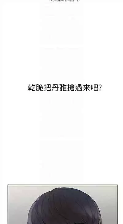 [週五] [夜行星 & 柚子] 重考生 1-79 官方中文（連載中）