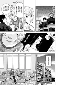 [Tohzai] Boku no sensei Ch.1-4 (Complete)