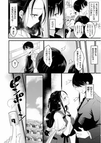 [Naganoro] Ecchi de, Gomen ne? - Forgive my dirty mind [Digital]