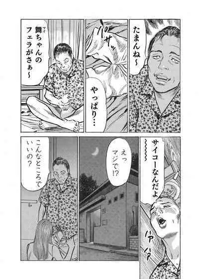 Ore wa Tsuma no Koto o Yoku Shiranai 1-12