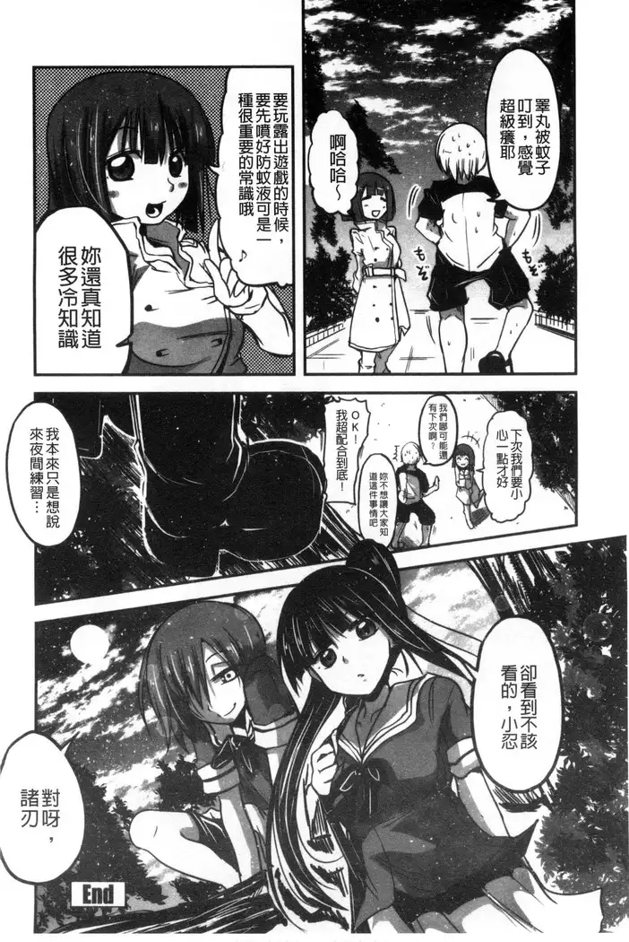 しこシス 搓弄淫妹