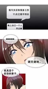 HouseHold Affairs 【卞赤鲤个人汉化】1~33话（持续更新中）