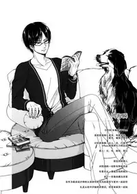 [Saotome Mokono] Ijimerare ~"Onna" no Boku to Kainushi Sannin~ <Tankoubon Tokubetsu Ban> [Chinese] [脸肿汉化组]