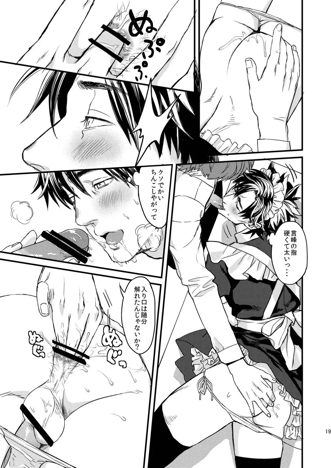 BACK Dake wa Urimasen!!