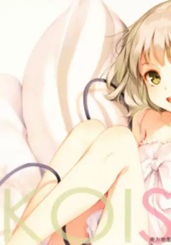 (C89) [Gekidoku Shoujo (ke-ta)] KOISATO (Touhou Project)