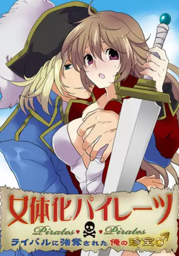 [Sorami] Nyotaika Pirates ~Rival ni Goudatsu Sareta Ore no Chinpou ♂~