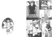 [Mameko] Omae no Hannou ga Ichiichi Kawaii | 你的每個反應都好可愛 [Chinese]