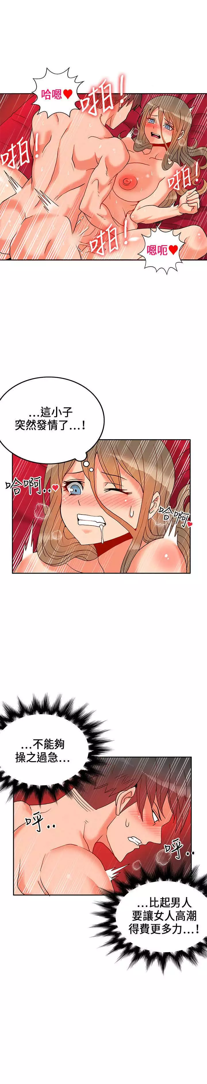 30cm立约人 第一季