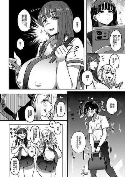 Muchimuchi Warikiri JK