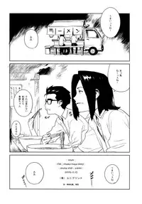 [enuma elish (Yukimi)] Lilium (Neon Genesis Evangelion)