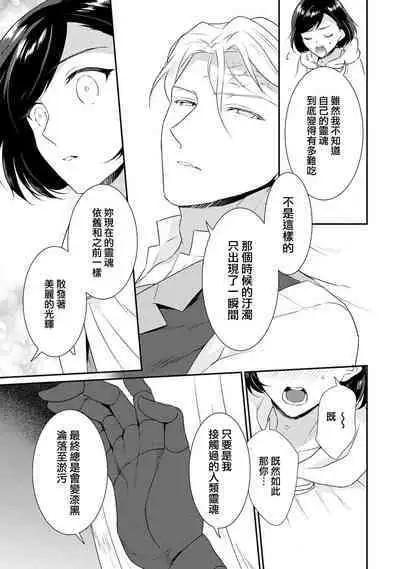 tenseimajyowa ryuuzokuno mamonosamani kakowaremasu | 转生魔女被魔龙金屋藏娇了 1-6