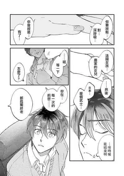 Boku ga Otto ni Deau made | 直到我遇到我的丈夫 Ch. 1-10 完结