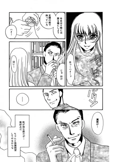 Kono Onna Choukyouzumi!