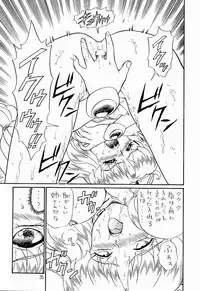 (C52) [Rat Tail (Irie Yamazaki)] PRINCESS SISTERS NIGHT TWO [Incomplete]