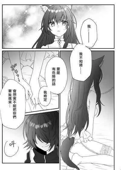 Atashi no Kawaii Ookami-chan | 我可爱的小黑狼