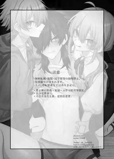 近所のガキを誘拐したらわからせメスイキ地獄が待っていた本