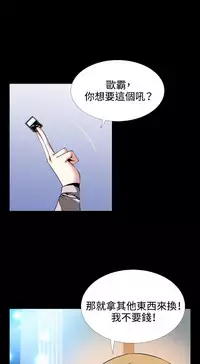 [KKUN &INSANE] Love Parameter 恋爱辅助器 80-82 [Chinese]