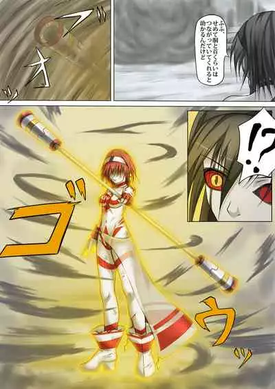 Ultra-Girl Sophie episode.1