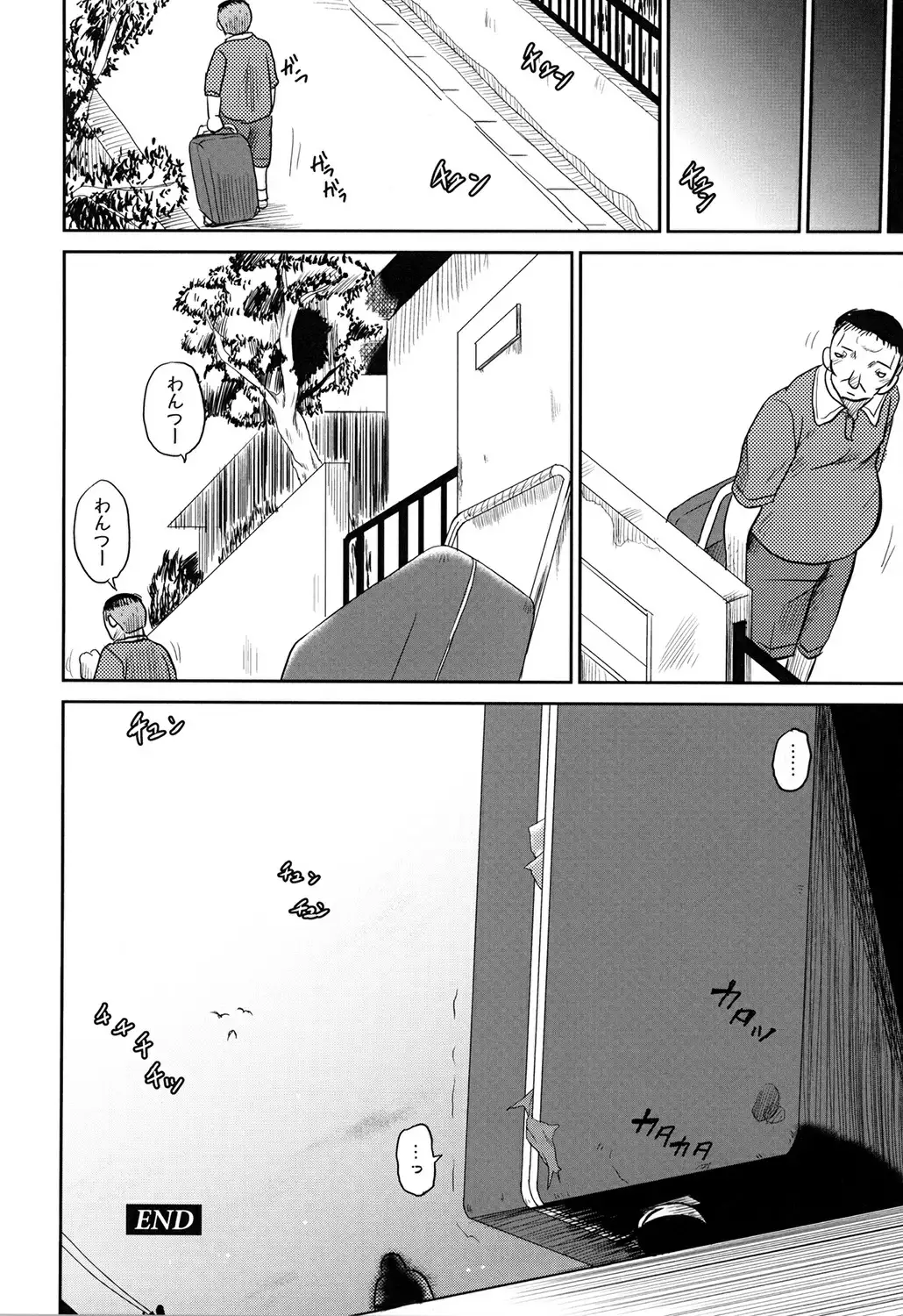 Inbaku Haka no Shinnyuusha