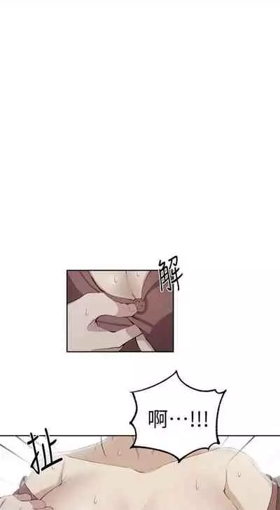 [週六] [美娜讚 & 鋼鐵王] 秘密教學 1-69 官方中文（連載中）