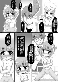 [Nozomi Shitsu Ogami] Sousaku Netorare Manga