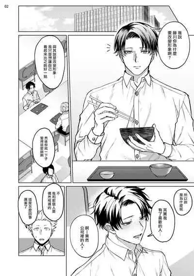 Seijun Dark Side Zenpen | 清纯阴暗面 前篇+后篇