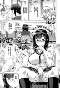 [kiasa] Anaba no Anaba (COMIC X-EROS #33) [Chinese] [空気系☆漢化]