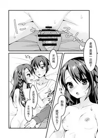 Kyoudai no Ecchi Jijou.