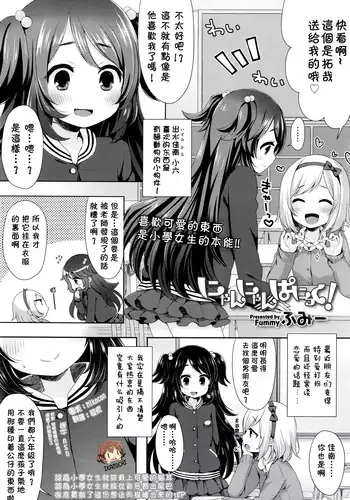 [Fumii] Nyan Nyan Panic! (COMIC LO 2016-06) [Chinese] [想抱雷妈汉化组]