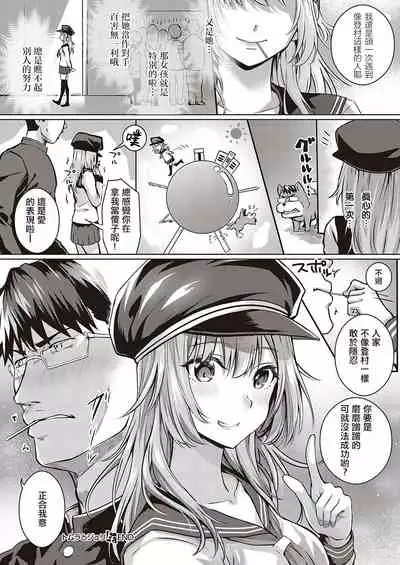 [Simon] Tomura to Juri | 登村与树禀 (COMIC ExE 26) [Chinese] [暴碧汉化组] [Digital]