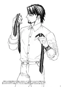 (SUPERKansai21) [Shiro Note (Setsuko)] SKETCHBOOK 2 (TIGER & BUNNY)