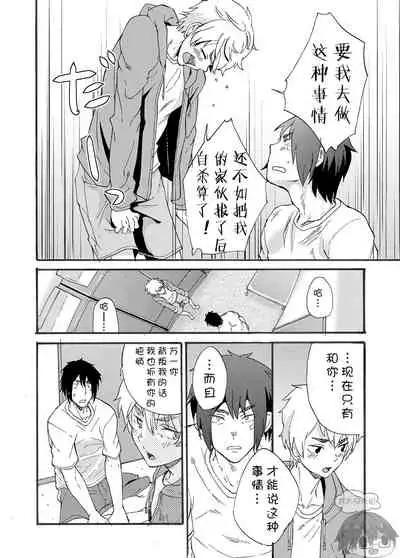 [Eichi Jijou (Takamiya)] Bathroom Magic - Mifune Rio - [Chinese] [太太汉化组] [Digital]