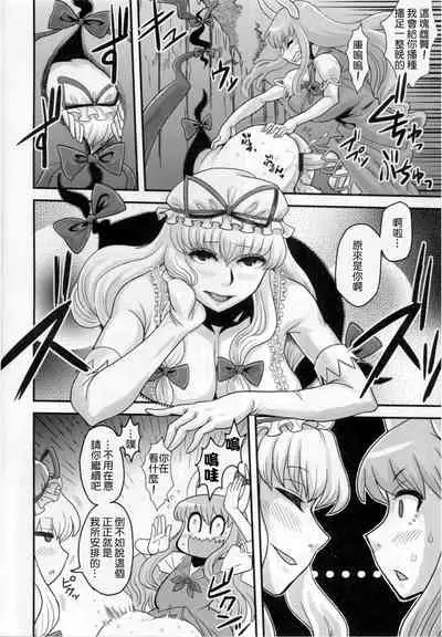 Haikei, Kabe no Ana Kara | 敬啟、來自牆上的穴。