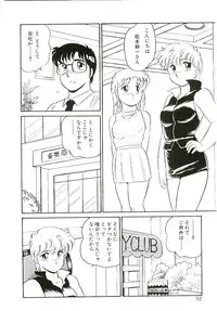 [Amagi Kei] Ikinari! can^2 2