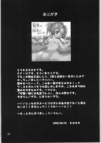 (SC16) [WICKED HEART] AI LOVE I (Final Fantasy Unlimited)