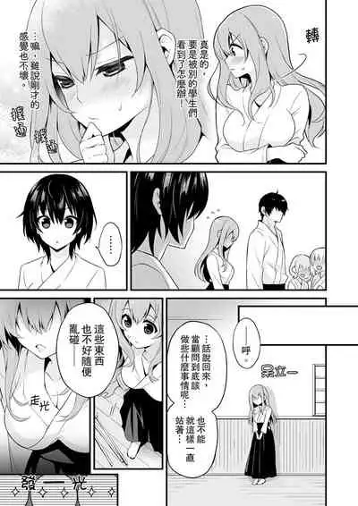 我才沒有…只是被插進來就高潮!保健體育課的『實際演示』，正在保健室床上進行中 1-2