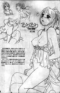 (C82) [Kissa ja rotta 退魔館 (唯登詩樹 絵沼えりす)] SKETCHES KTHR (ラフ集)