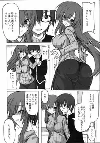 COMIC 0EX Vol. 03 2008-03